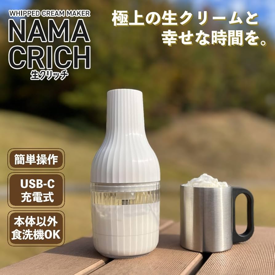 新品未使用未開封　自動生クリームホイッパー 生クリッチ DK5150 AN 楽天市場】レビュー特典！ KAI 《 自動生クリームホイッパー 生